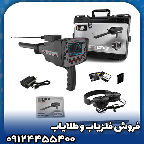 ردیاب بی آر 100 پرو