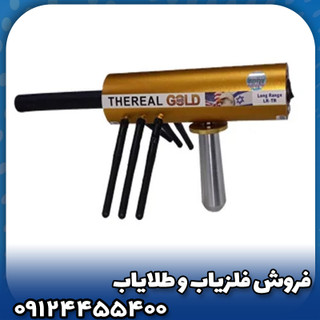 ردیاب AKS هفت انتنه
