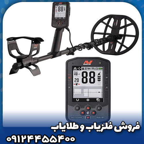 فلزیاب بوقی مانتیکور(Manticore)