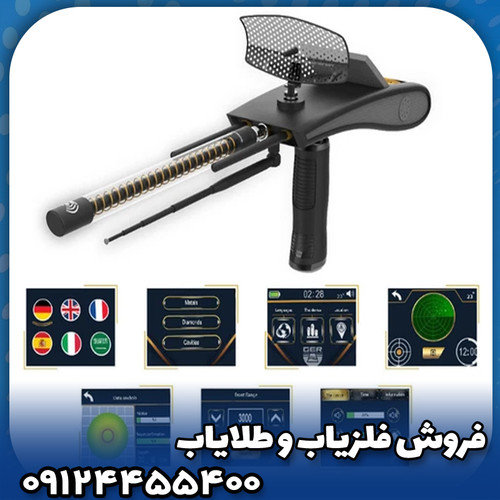 ردیاب گلد هانتر اسمارت(GOLD HUNTER SMART)