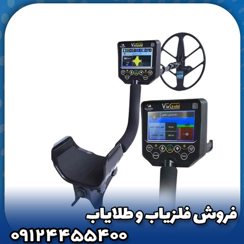 فلزیاب ویاگلد a7