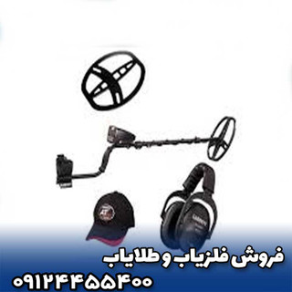 فلزیاب گرت ای تی مکس at max گرت امریکا
