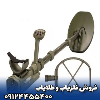 دستگاه فلزیاب گرت ATX