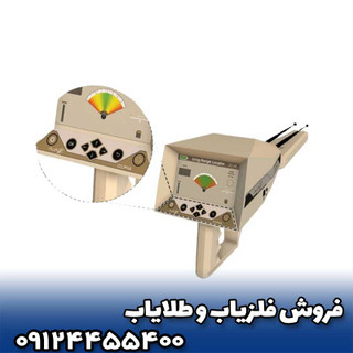 فلزیاب اژاکس الفا