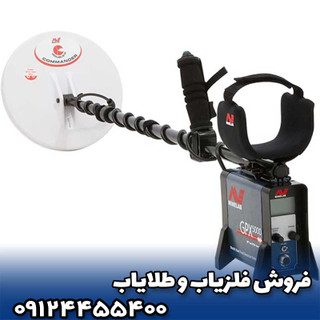 فلزیاب جی پی ایکس 5000