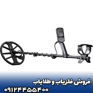 فلزیاب اکوناکس ۷۰۰