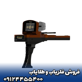 ردیاب ژئوگرند گلد ویژن